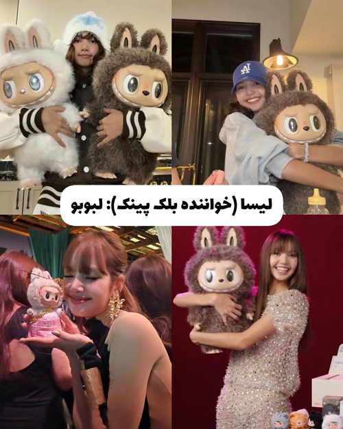 چی رو کی مد کرد