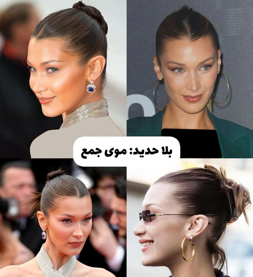 چی رو کی مد کرد