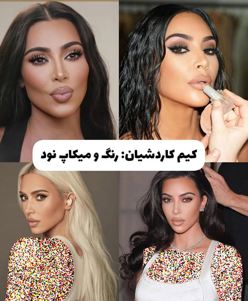 چی رو کی مد کرد