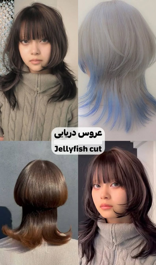 مدل موهای ترند این روزها