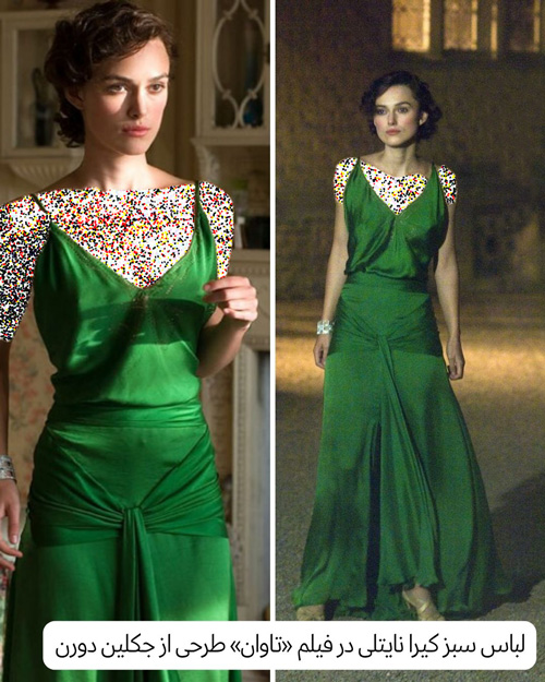 الهام از شال کمر صفوی در مد معاصر