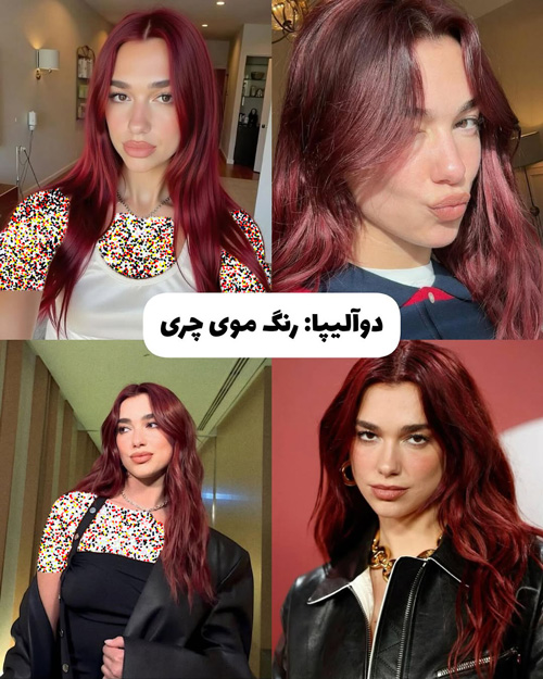 چی رو کی مد کرد