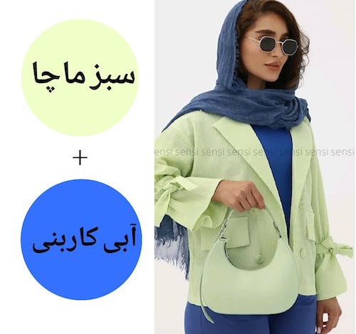 ترکیب رنگ‌های سبز ماچا