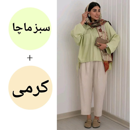 ترکیب رنگ‌های سبز ماچا