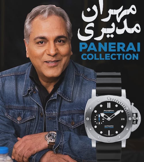 برند لوکس ساعتهای مهران مدیری