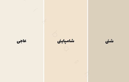 اسامی دقیق رنگ‌ها