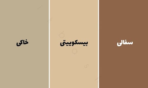 اسامی دقیق رنگ‌ها