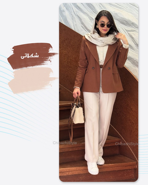 استایل با شلوار کرمی