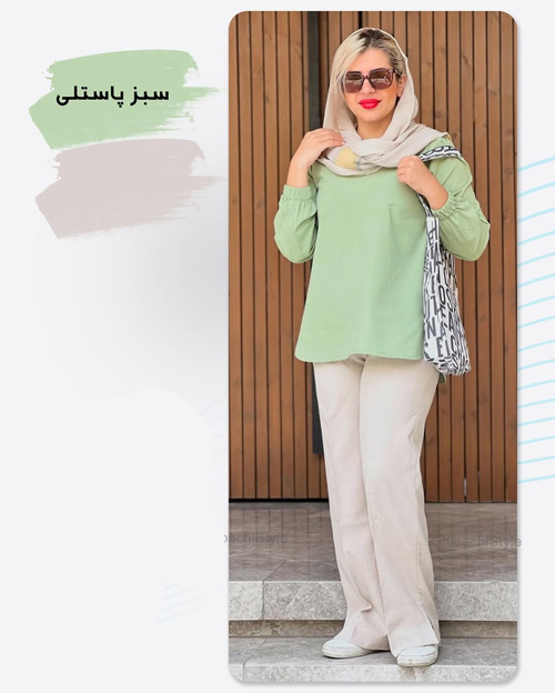 استایل با شلوار کرمی