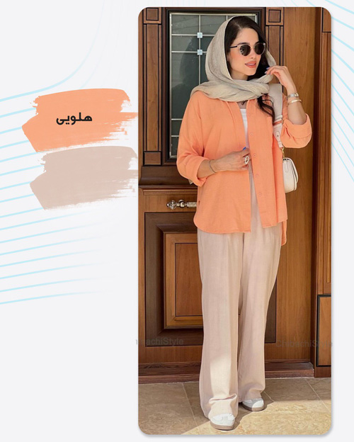 استایل با شلوار کرمی