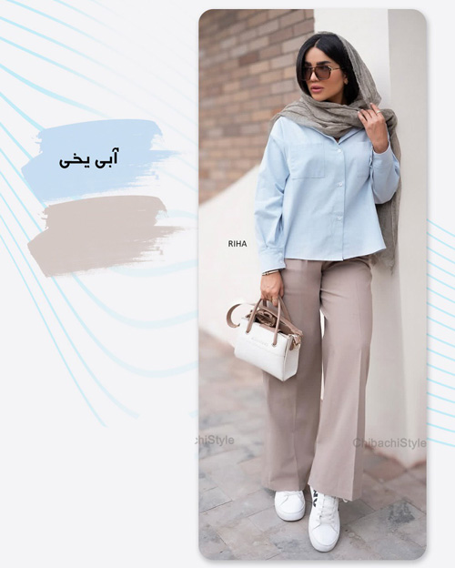 استایل با شلوار کرمی