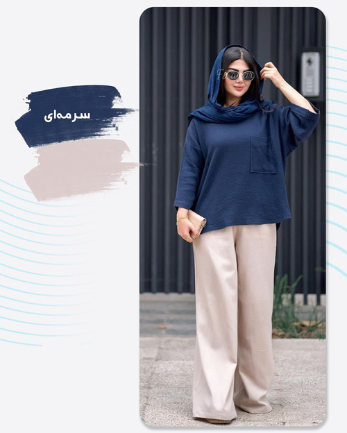 استایل با شلوار کرمی