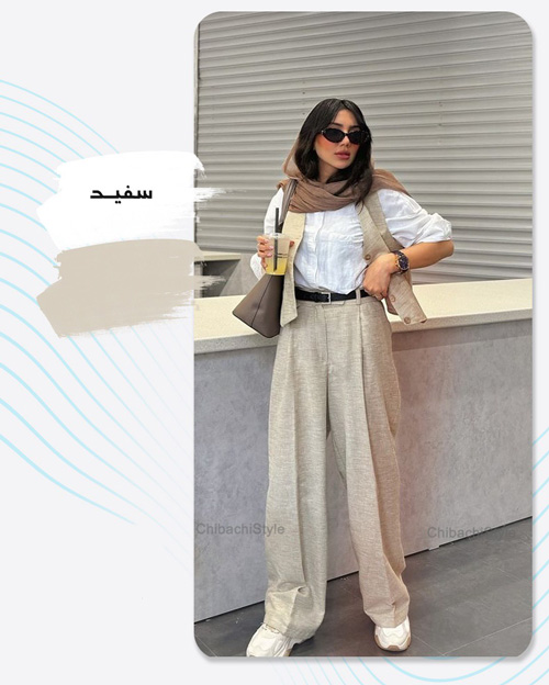 استایل با شلوار کرمی