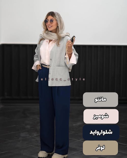 استایل تابستانی با شومیز