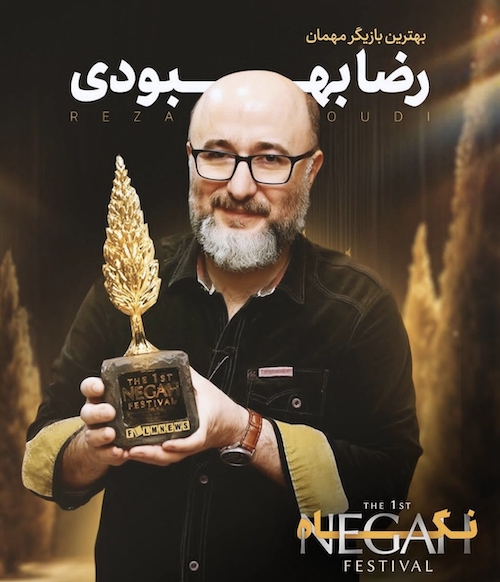 حاضران مراسم نگاه