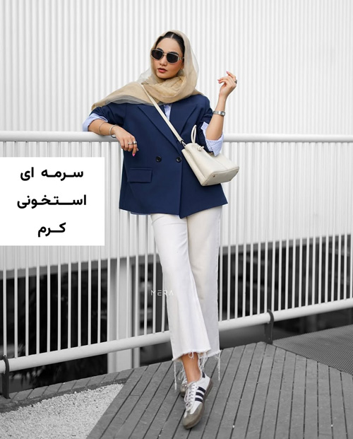 استایل‌های تابستانی با رنگ سرمه‌ای