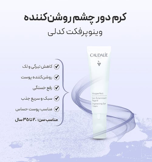 بهترین کرم‌های دور چشم برای کاهش پف