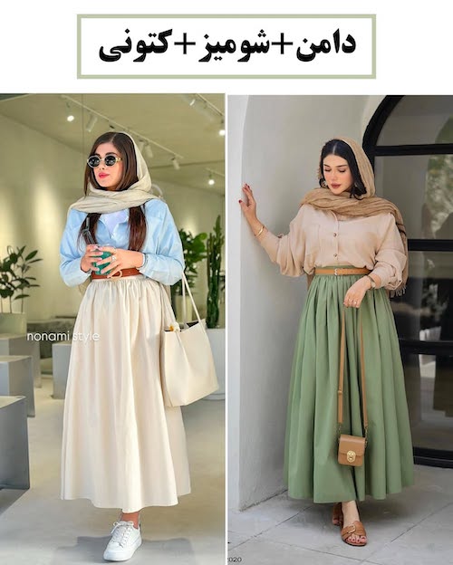 استایل‌های مختلف با دامن