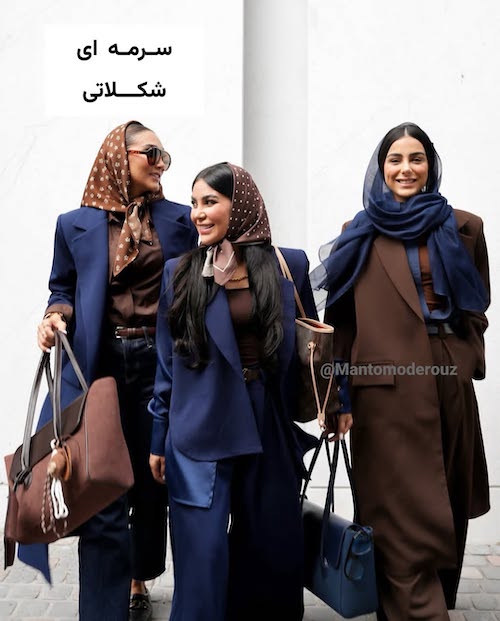 استایل‌های تابستانی با رنگ سرمه‌ای