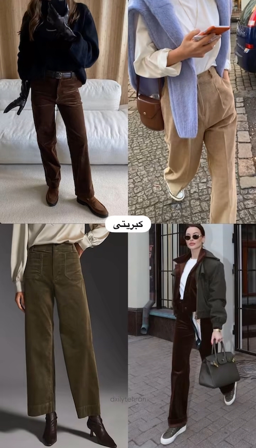 شلوارهای ترند ۲۰۲۵