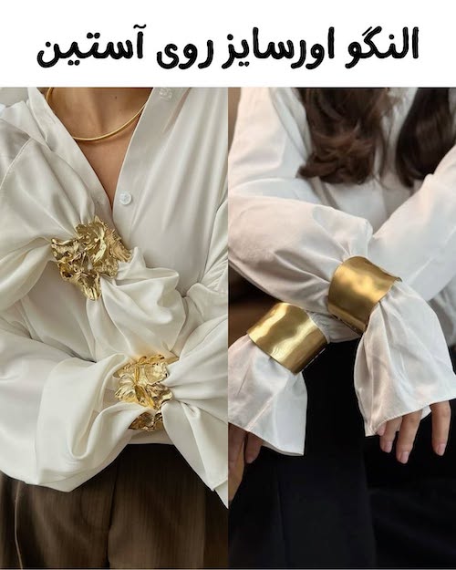 اکسسوری‌های ترند تابستان امسال