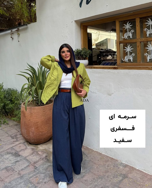 استایل‌های تابستانی با رنگ سرمه‌ای