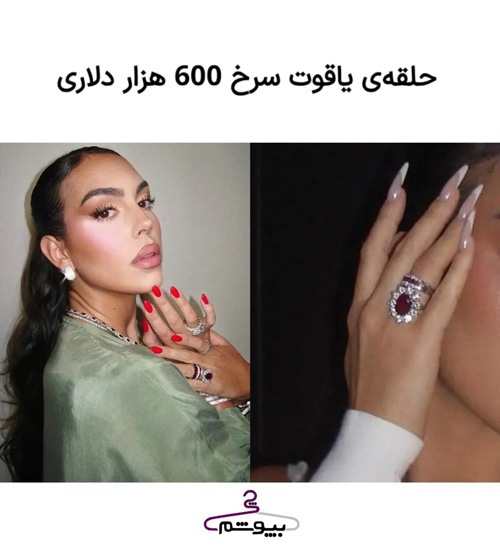 کلکسیون جواهرات جورجینا رودریگز