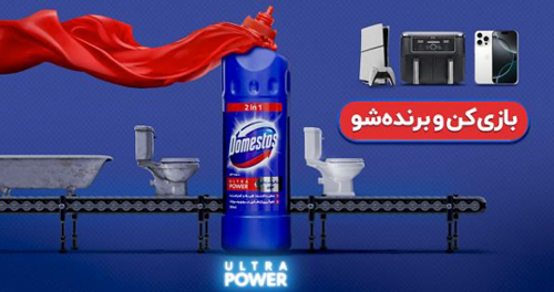 دامستوس ۲ در ۱