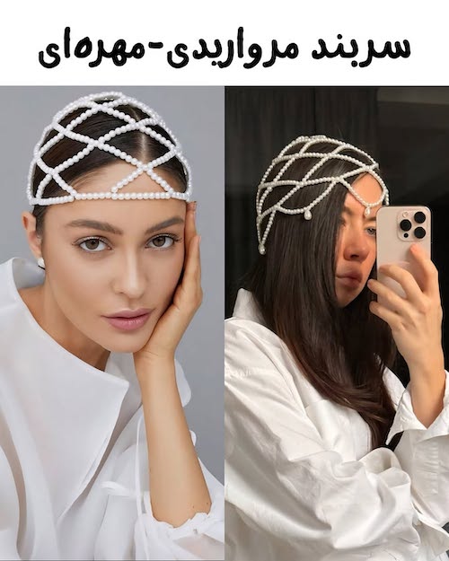 اکسسوری‌های ترند تابستان امسال