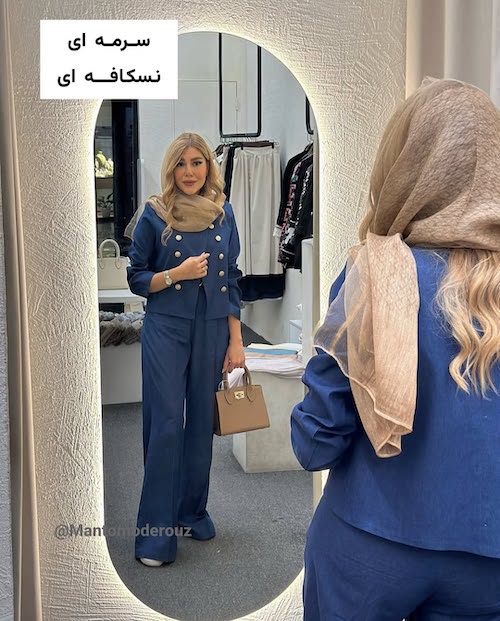 استایل‌های تابستانی با رنگ سرمه‌ای