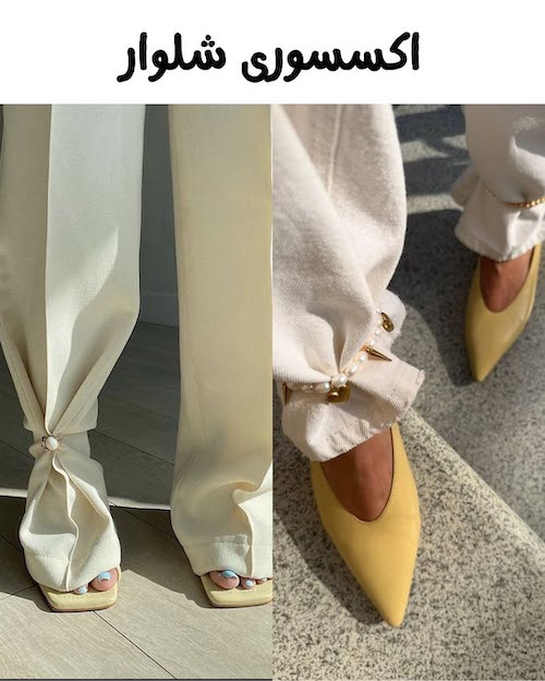 اکسسوری‌های ترند تابستان امسال