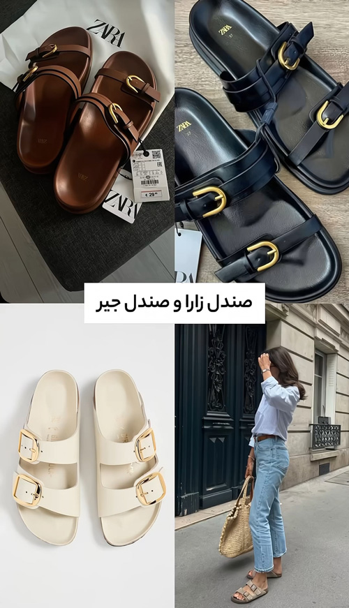 نکاتی کلیدی در تدارک استایل