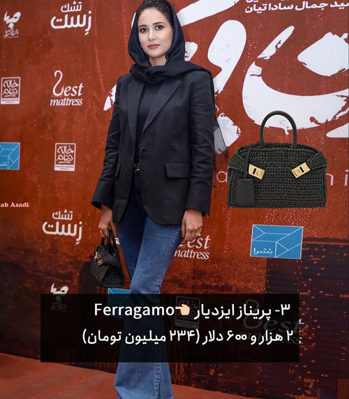 کیفهای بازیگران ایرانی در مراسمهای اخیر