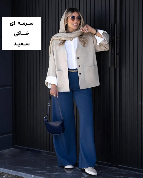 استایل‌های تابستانی با رنگ سرمه‌ای