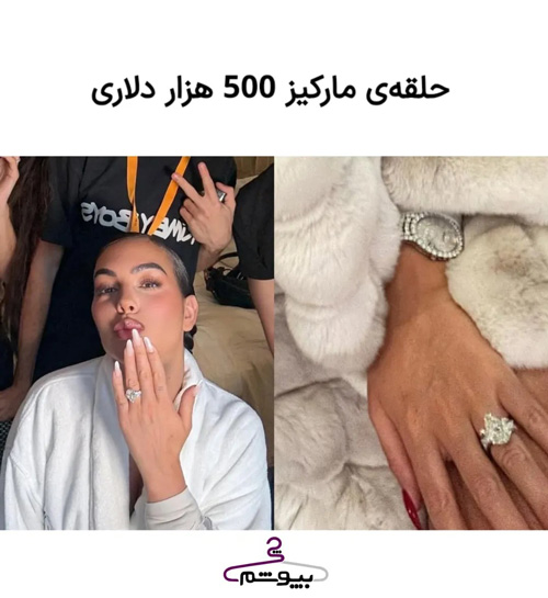 کلکسیون جواهرات جورجینا رودریگز