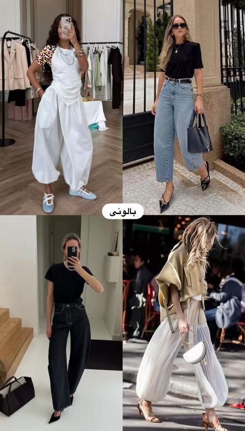 شلوارهای ترند ۲۰۲۵