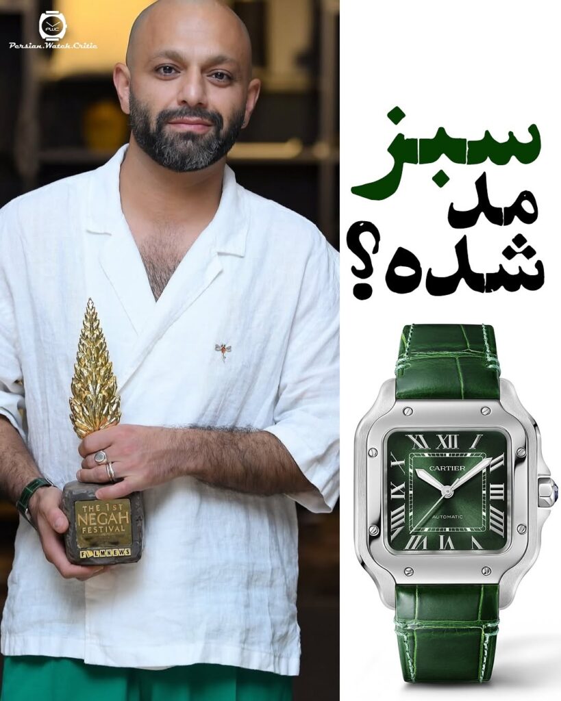 ساعت سبز بازیگران ایرانی