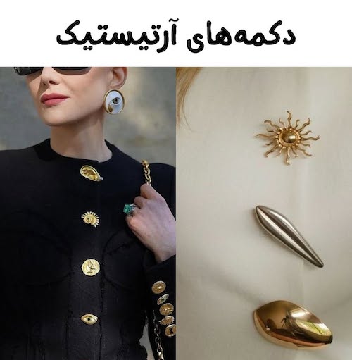 اکسسوری‌های ترند تابستان امسال