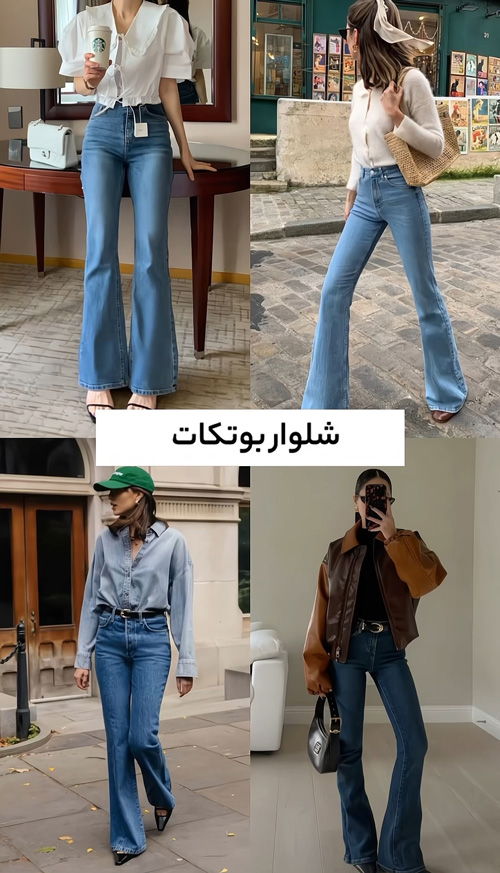 نکاتی کلیدی در تدارک استایل