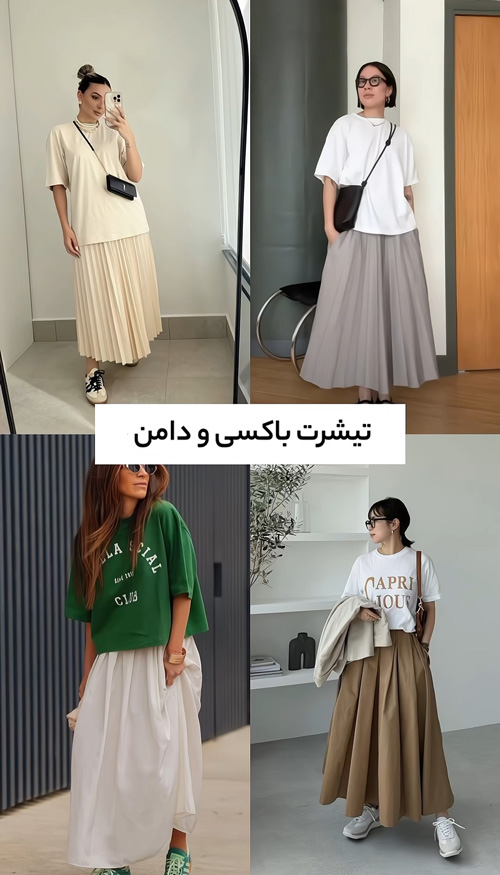 نکاتی کلیدی در تدارک استایل