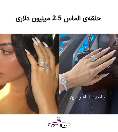 کلکسیون جواهرات جورجینا رودریگز