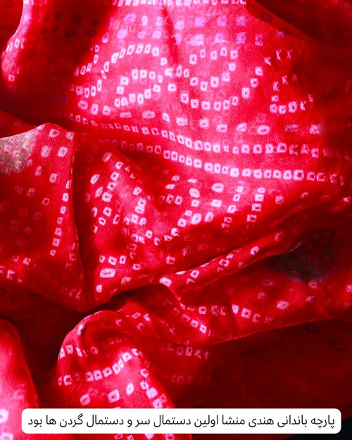 دستمال‌سر تابستانه