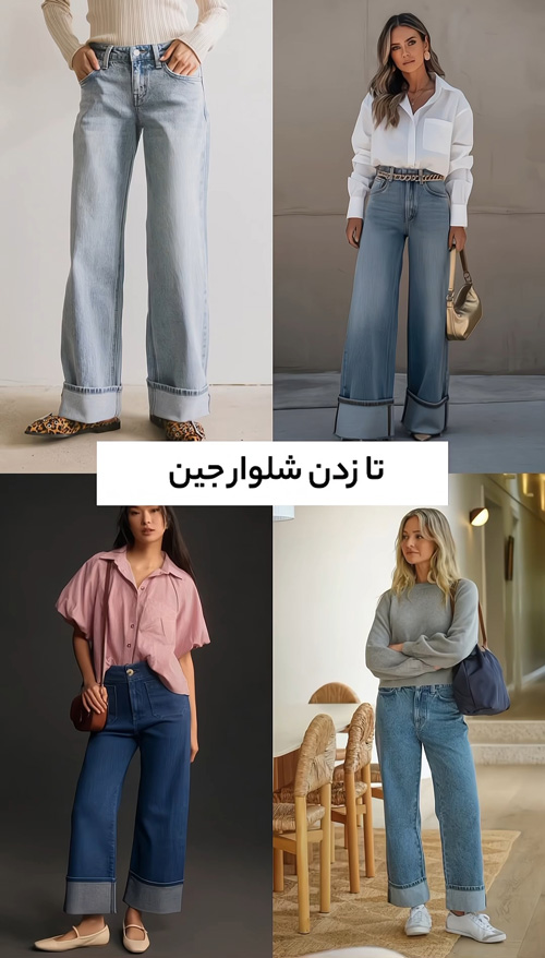 نکاتی کلیدی در تدارک استایل