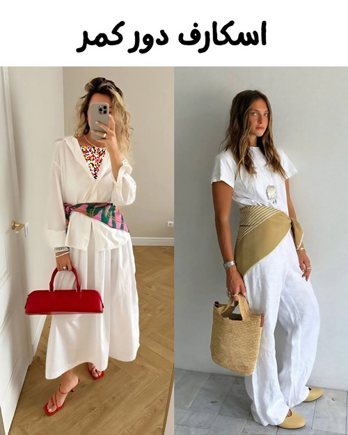 اکسسوری‌های ترند تابستان امسال