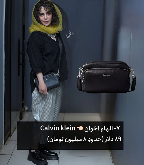 کیفهای بازیگران ایرانی در مراسمهای اخیر
