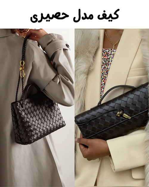 اکسسوری‌های ترند تابستان امسال