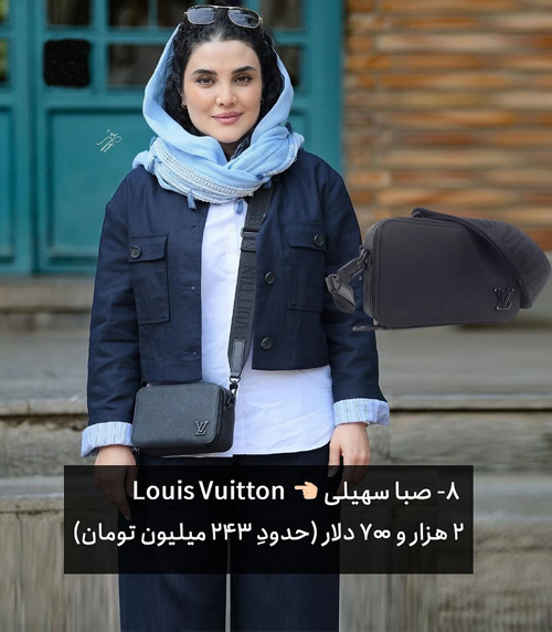 کیفهای بازیگران ایرانی در مراسمهای اخیر