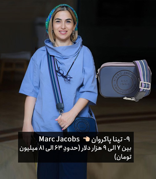 کیفهای بازیگران ایرانی در مراسمهای اخیر