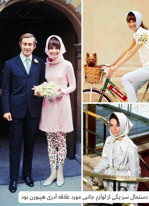 دستمال‌سر تابستانه