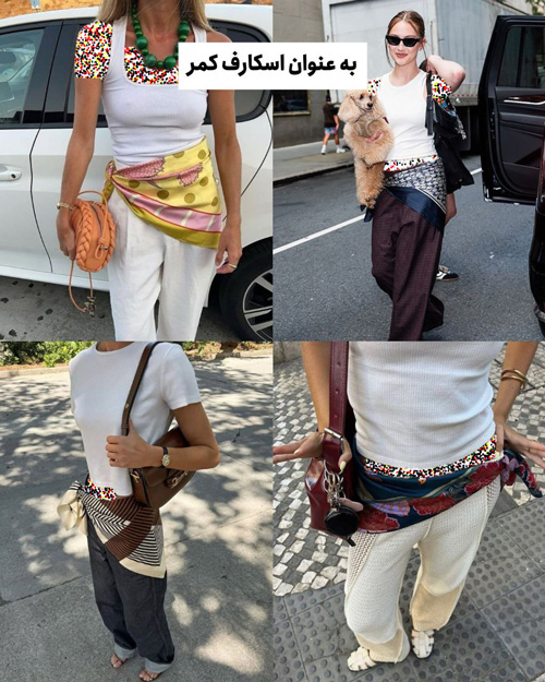 ۵ روش ترندی برای استفاده از اسکارف
